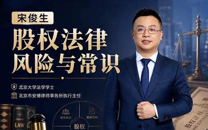 图片[1]-股权法律风险与常识-酷软