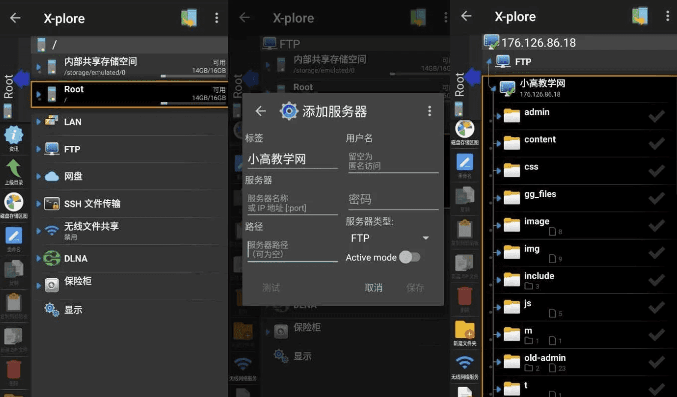 X-plore v4.42.00 塞班平台上的老牌、最好的文件管理器，解锁捐赠版