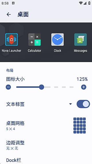 图片[1]-Nova Launcher安卓版(安卓手机桌面启动器) v8.9.2 修改版-酷软