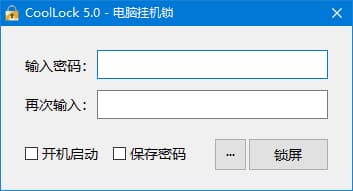 图片[1]-CoolLock(玩酷之家电脑挂机锁) v6.0.0 中文绿色版-酷软