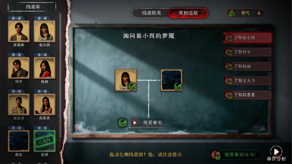 图片[1]-《看不见的我们》Build.20904208 真人悬疑推理 绿色中文版-酷软