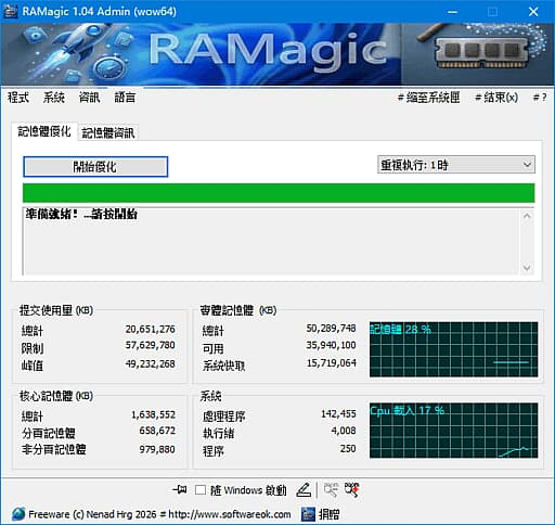 图片[1]-RAMagic(Windows 内存优化工具) v1.33 多语便携版-酷软