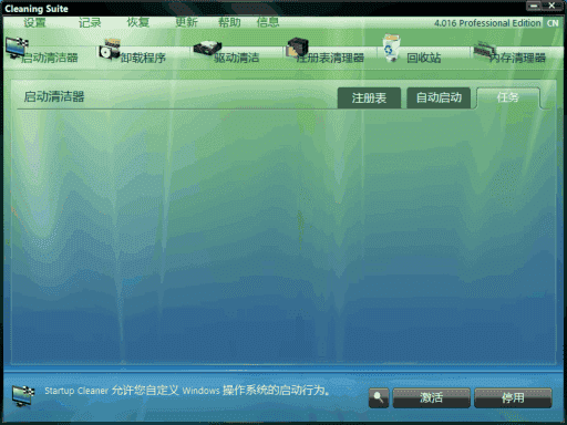 ASCOMP Cleaning Suite(系统优化工具) Pro v4.017 多语便携版