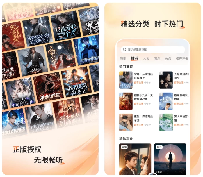 图片[1]-河马畅听 v1.5.9 会员版 免费畅听无限制-酷软