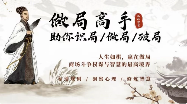 图片[1]-做局高手助你识局/做局/破局-酷软