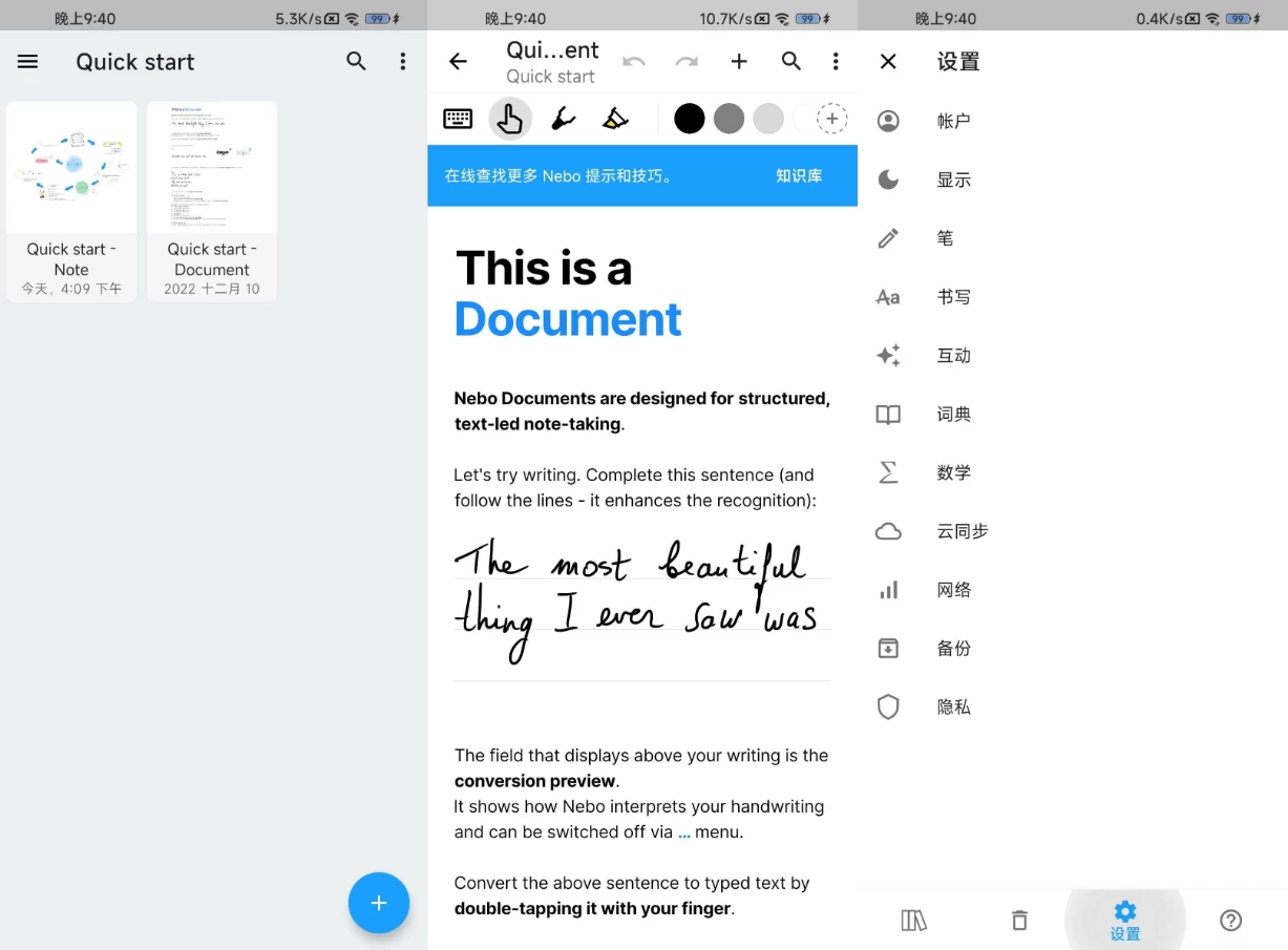图片[1]-MyScript Notes 笔记 v7.0.7-酷软