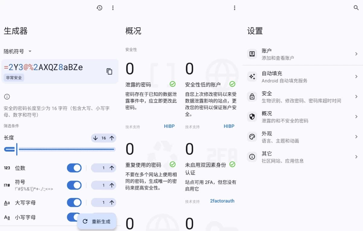 图片[1]-Keyguard 密码管理 v2.13.0 官方版-酷软