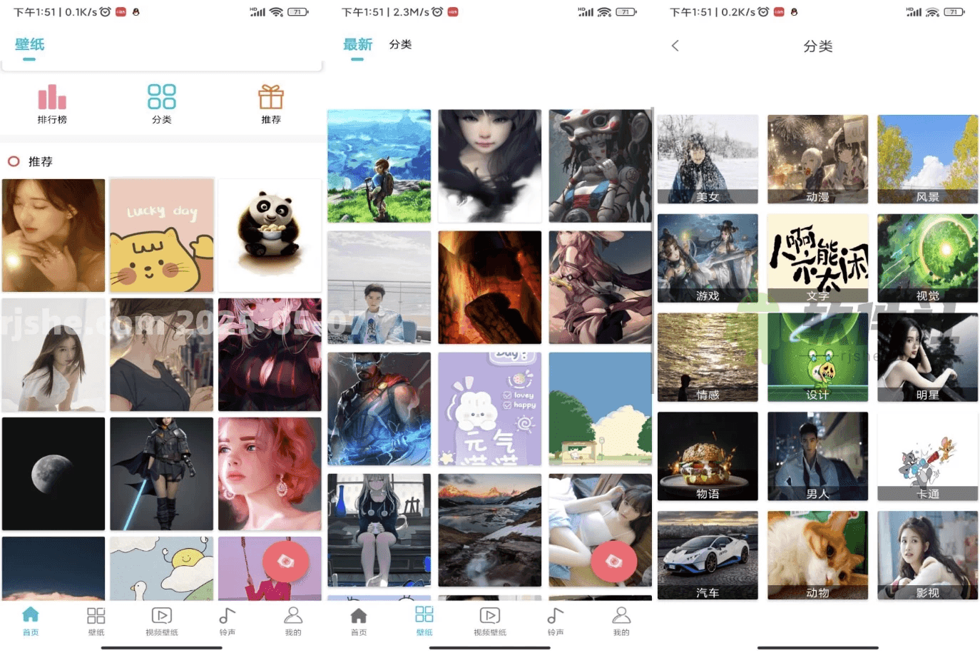 桌面壁纸 v2.6.0 去广告
