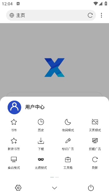 图片[1]-X浏览器APP(安卓网络浏览器) v5.5.2 谷歌版-酷软