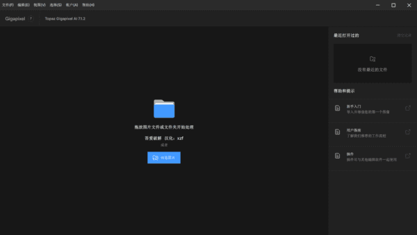 图片[1]-Topaz Gigapixel AI(无损图片放大工具) v8.0.2 汉化便携版 & 安装版-酷软