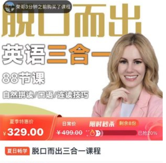 图片[1]-kristin老师英语课 | 脱口而出三合一视频课程-酷软