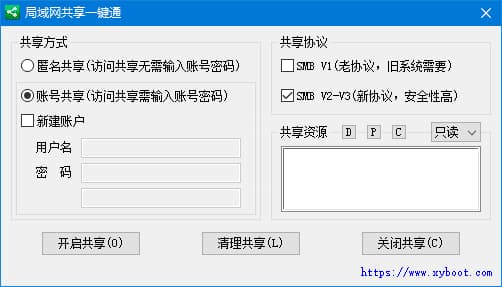 图片[1]-局域网共享一键通(局域网共享工具) v2.0.10.12 中文绿色版-酷软