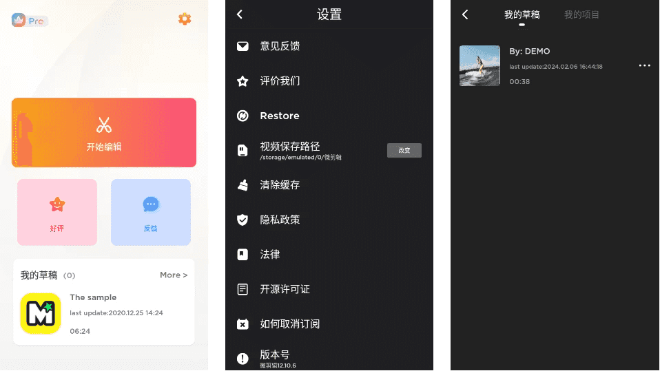 MyMovie 微剪辑 v14.6.1 修改版