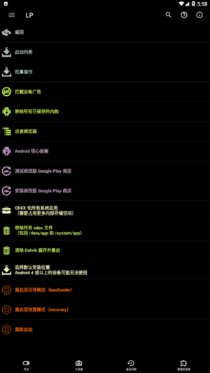 Lucky Patcher(幸运破解器APP) v11.7.8 Build 1938