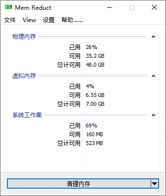 Mem Reduct(内存优化清理工具) v3.5.2 多语便携版
