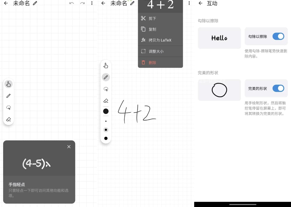 图片[1]-MyScript Math 手写数学识别 v1.4.3 解锁高级版-酷软