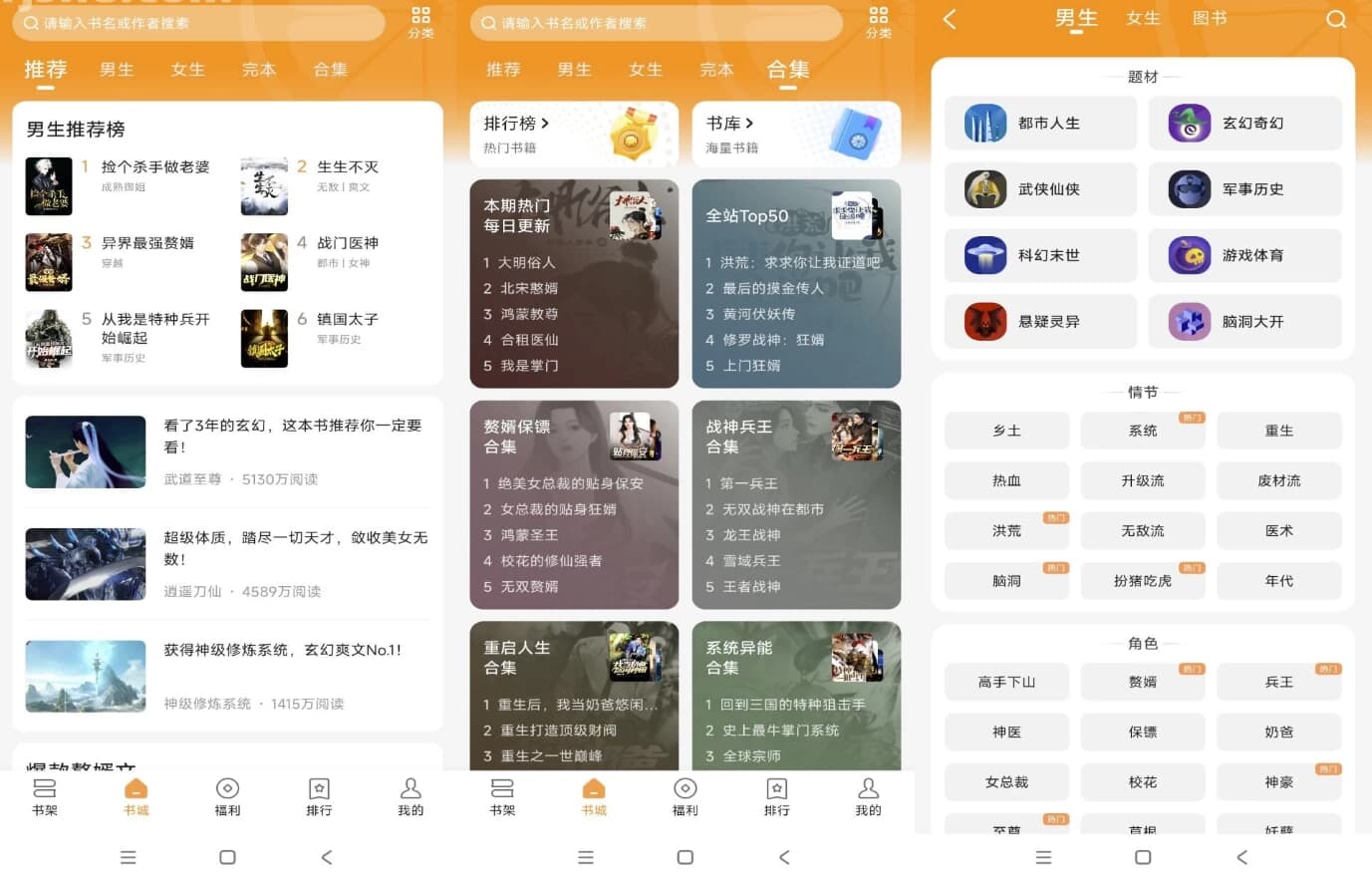 图片[1]-青橙小说 v5.0.8.1 解锁会员-酷软