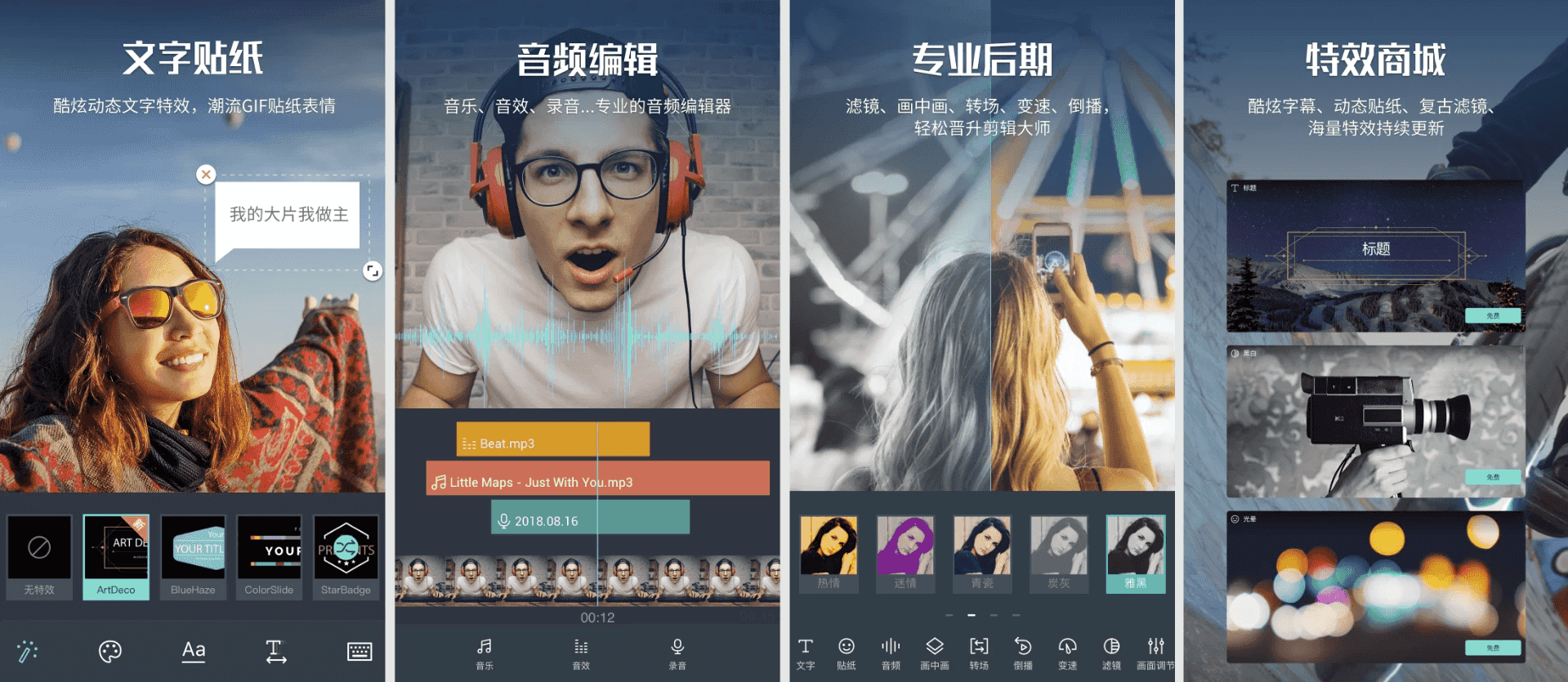万兴喵影 v14.5.51 专业版，全功能的短视频创作神器