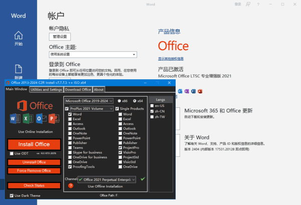 微软Office2016-2024x86(直装破解版) v16.0.18623.20156 04月更新版