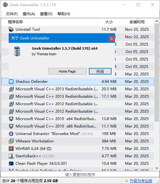 图片[1]-Geek Uninstaller(软件卸载工具) v1.6.0.200 中文绿色版-酷软