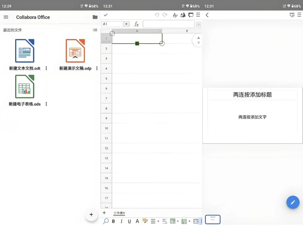 图片[1]-Collabora Office 文档表格PPT v25.04.9.1 官方版-酷软