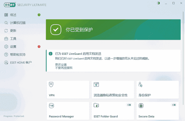 ESET Security Ultimate v18.1.13.0 x86 & x64 特别版
