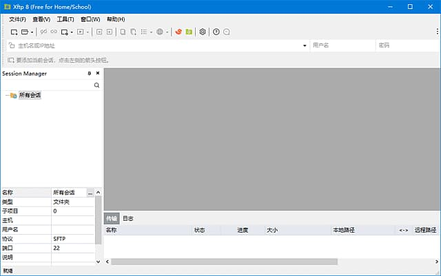 图片[1]-NetSarang Xftp(ftp文件传输软件) v8.0.0119 官方免费版-酷软