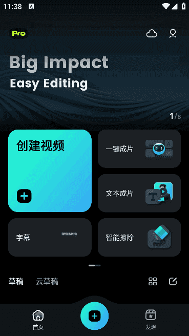 FilmoraGo安卓版(万兴喵影手机版) v14.4.31 b14431 修改版