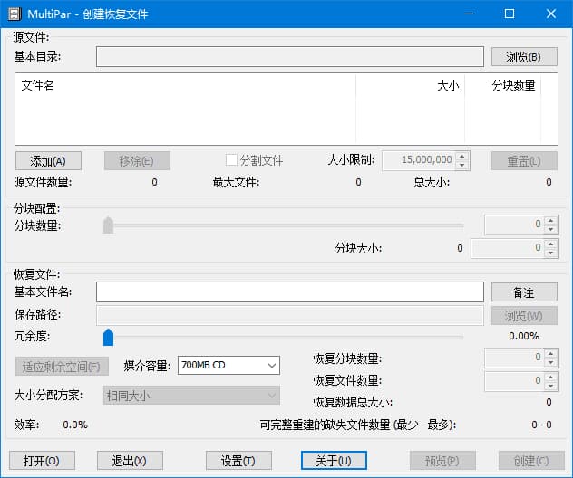 图片[1]-MultiPar(数据保护修复工具) v1.3.3.6 中文绿色版-酷软
