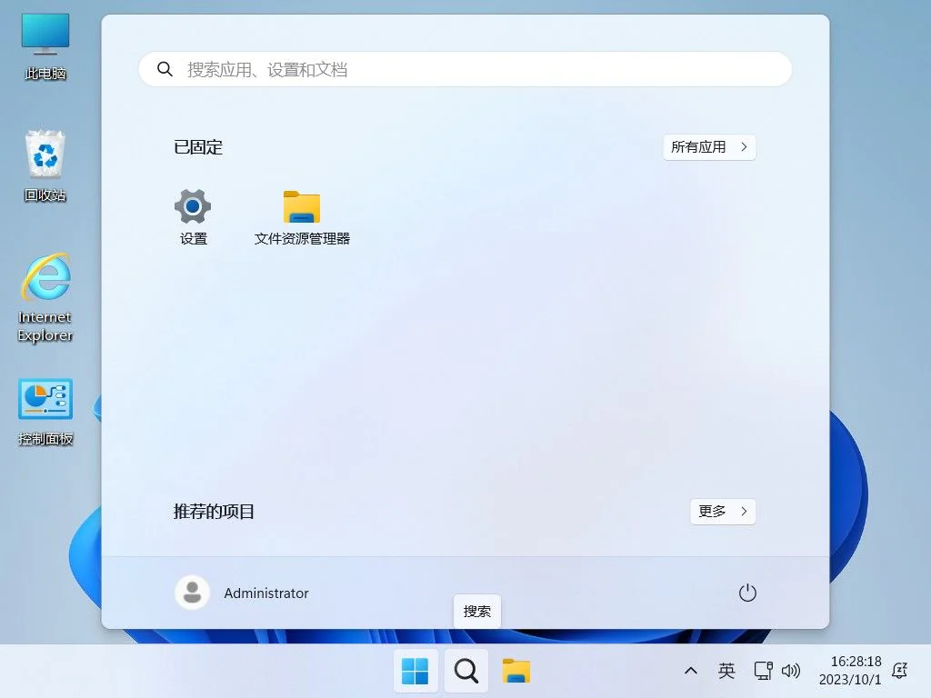 图片[1]-不忘初心 Windows11 23H2 (22631.4317) x64 纯净 精简 无更新 (2024.10.12)-酷软