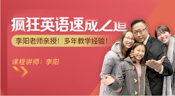图片[1]-李阳老师：英语速成之道入门+中高级，视频+资料(46G) 价值3980元-酷软