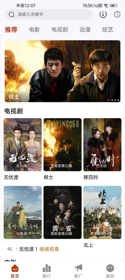 图片[1]-爱影视 v3.9.0/ v6.6.8去广告纯净版-酷软