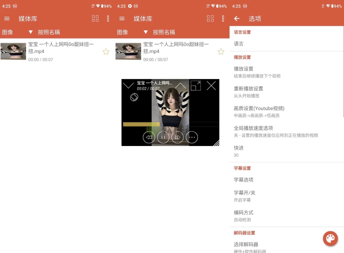 图片[1]-Lua Player Pro 悬浮播放器 v3.4.3 Mod-酷软