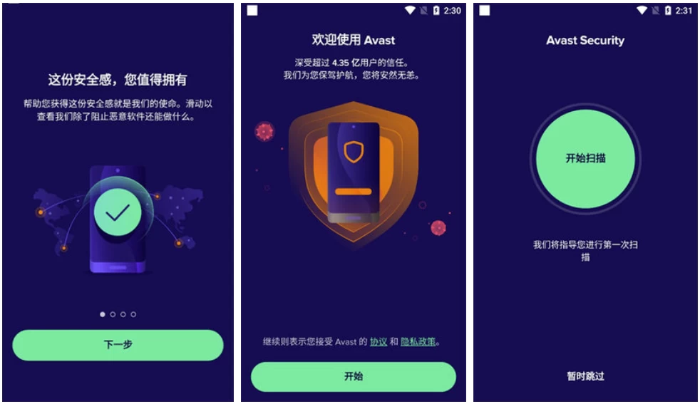 Avast Mobile Security v28.8.1 专业版