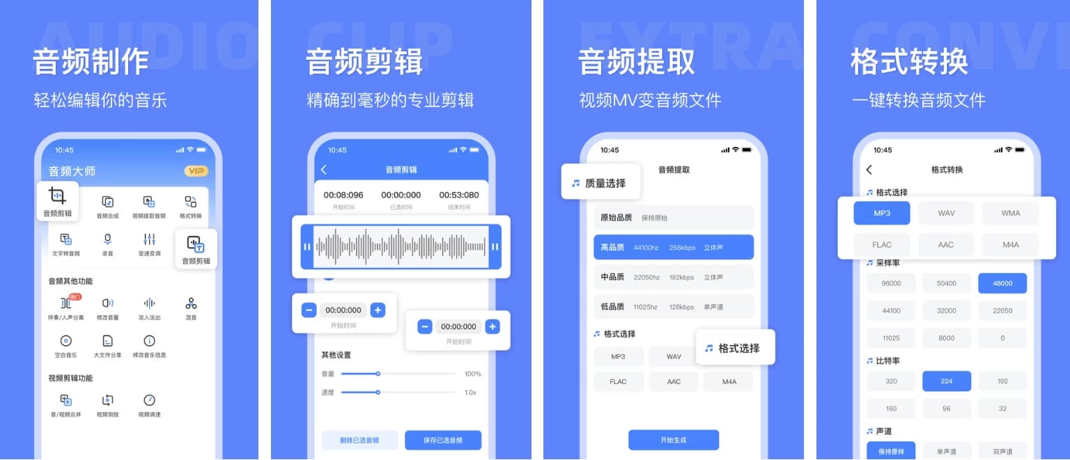 图片[1]-音频大师 v8.1.0611 高级版-酷软