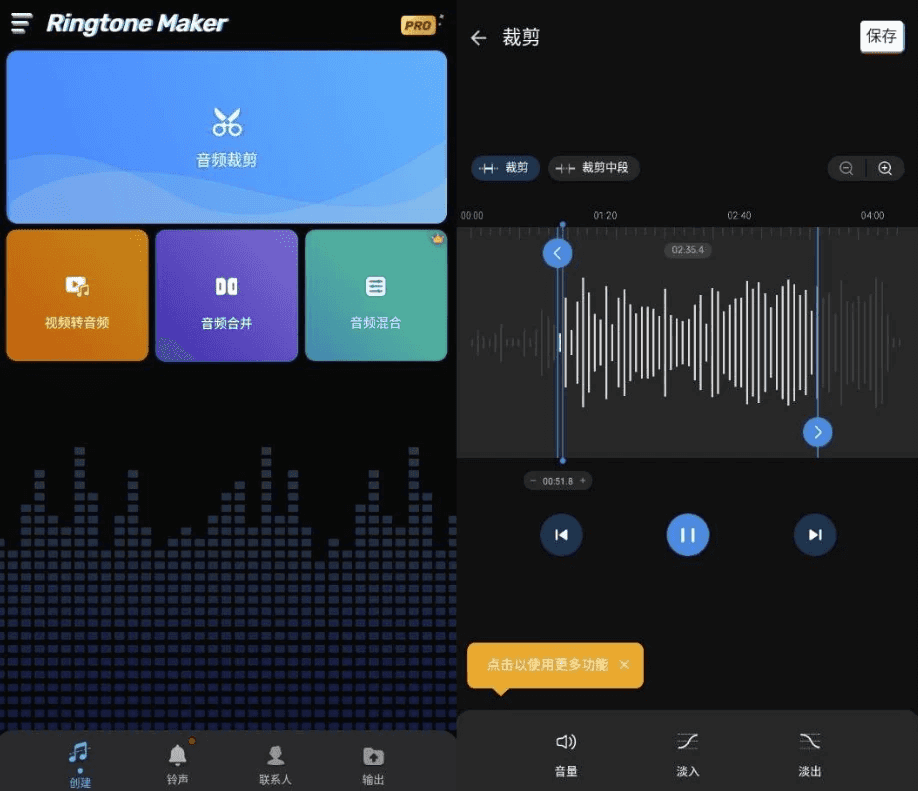 Ringtone Maker 铃声制作器 v1.01.65.0306 专业版