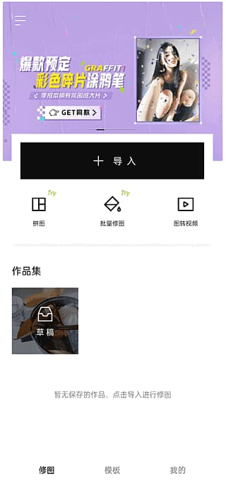图片[1]-Hypic醒图APP(醒图国际版)v6.9.5 Vip破解版-酷软