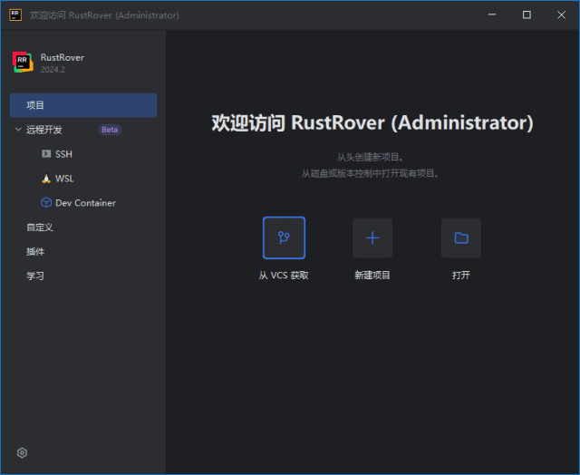 图片[1]-JetBrains RustRover(Rust语言集成开发环境) 2024.3 直装激活版-酷软