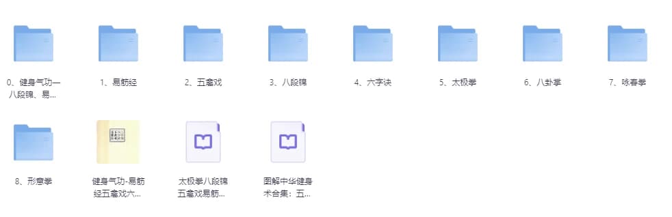 图片[1]-中华健身养生合集（电子书、视频）-酷软