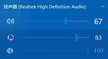 图片[1]-Ear Trumpet(为程序提供独立音量滑块) v2.3.0 多语便携版-酷软