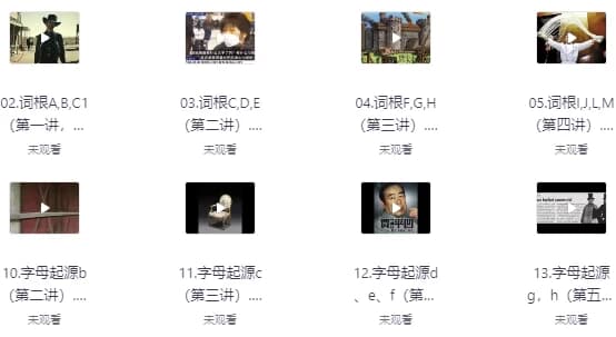 图片[1]-一堂上瘾的英语单词课 6000词频内拆解词根单词课视频+讲义-酷软