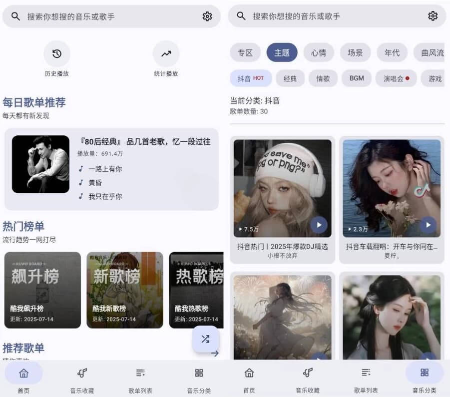 图片[1]-冬瓜音乐 v1.0.8 更新版-酷软