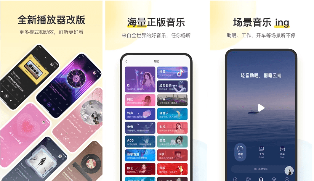 酷我音乐 v11.2.0.1 解锁豪华会员版