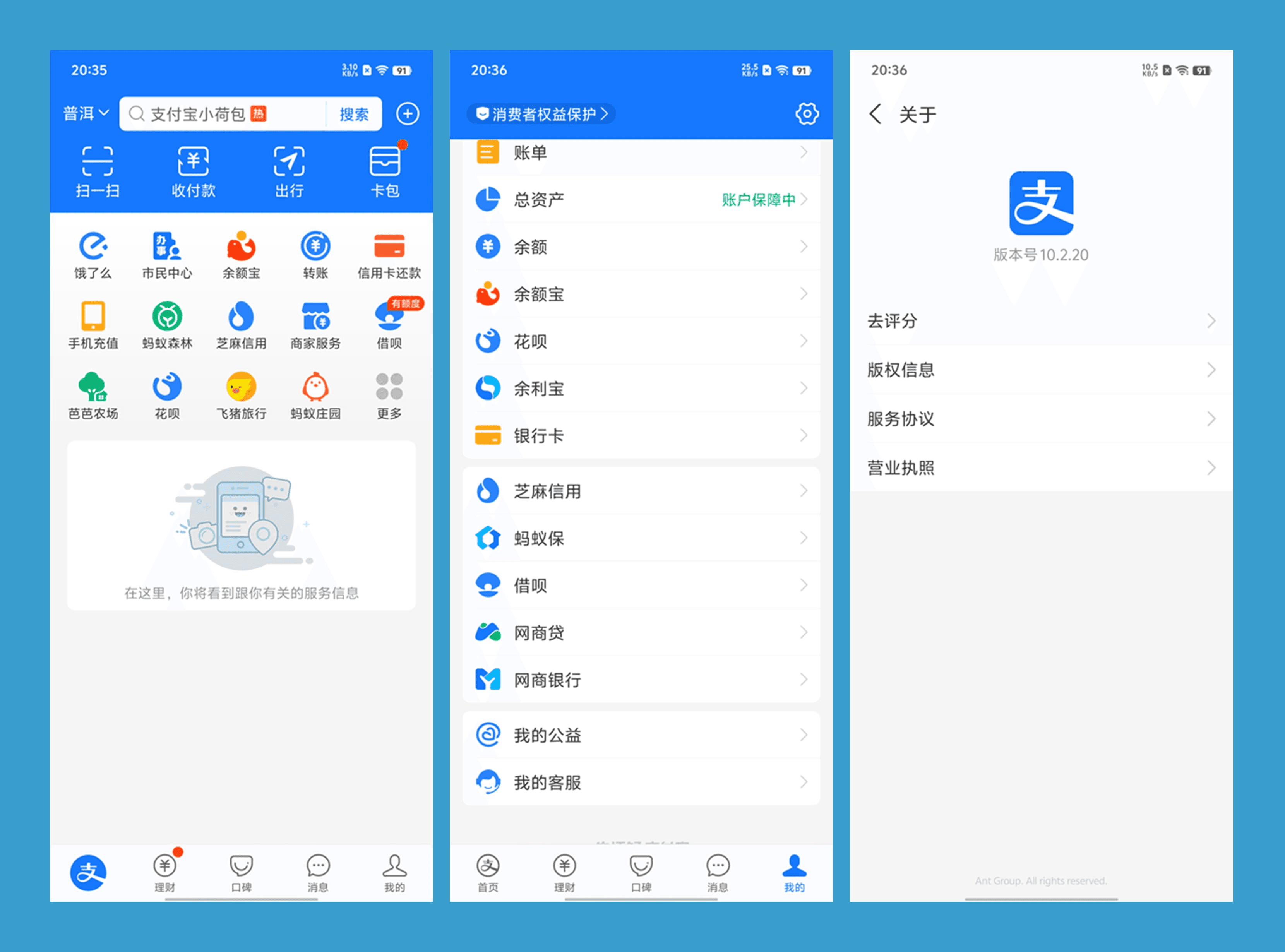 支付宝 APP 谷歌版（10.7.10.7100(2401)）