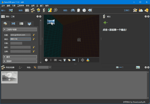 Pano2VR Pro(全景图像处理软件) v7.1.9 多语便携版