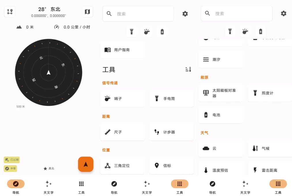 图片[1]-Trail Sense 地理工具 v7.5.1-酷软