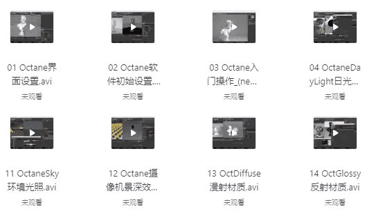 OCtane C4D 商业渲染教程