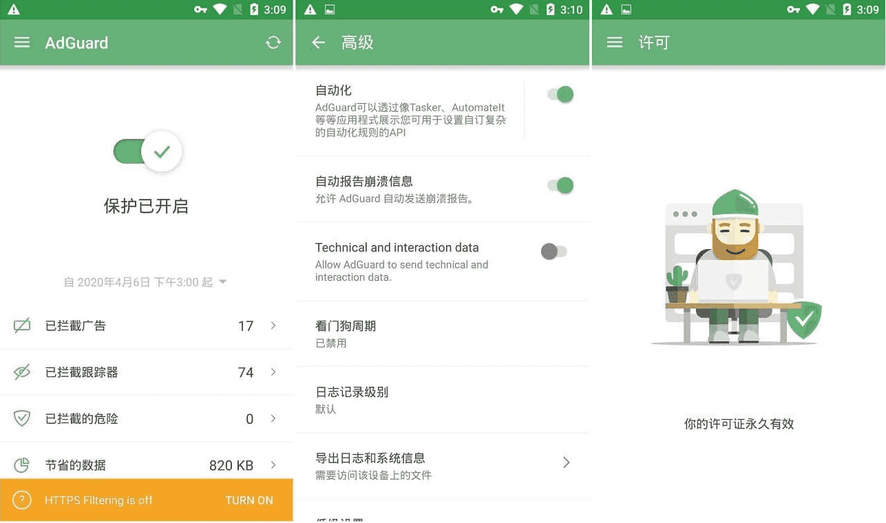 AdGuard v4.10.19 广告拦截程序，广告内容拦截跟踪器，去广告大杀器