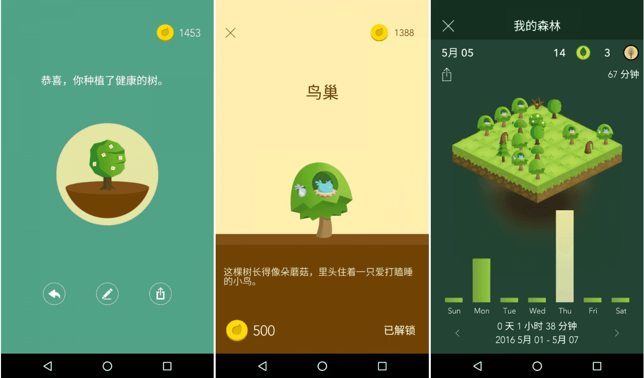Forest 专注森林 v4.86.3 修改版
