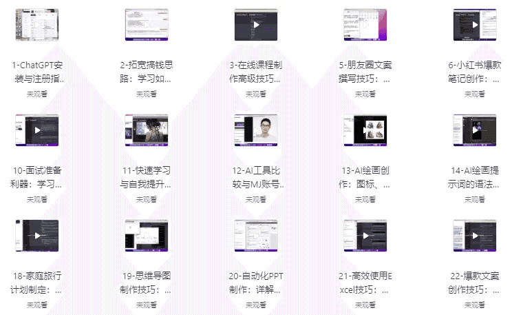 ChatGPT变现大师班，ChatGPT运营变现攻略